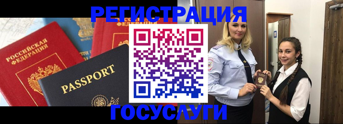 прописка иностранных граждан в Орловской области